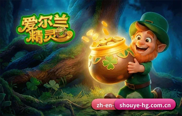 皇冠官方首页 APP 界面